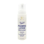 Curl & Twist Foaming Lotion - Volumizing